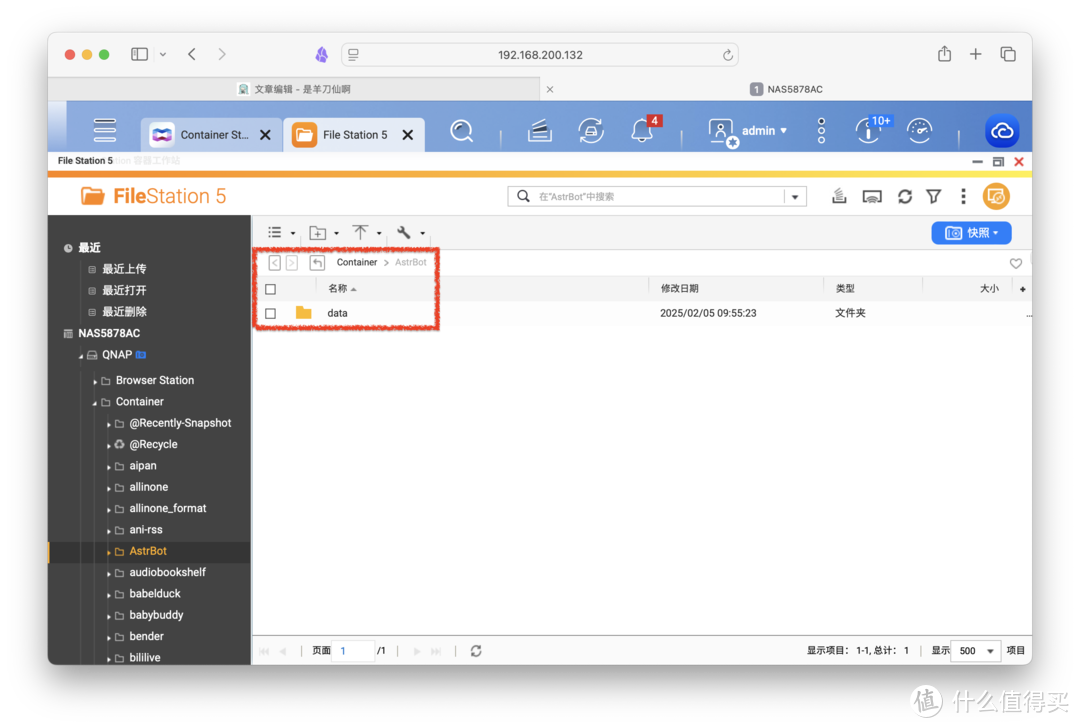 快速部署 QQ、微信大模型聊天机器人，支持NAS/Windows