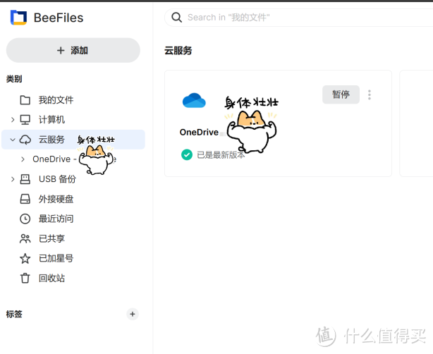 群晖BeeStation,家庭数据爱好者神器! 群晖BeeStation,家庭数据爱好者神器!