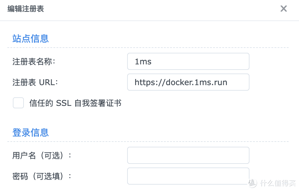 3个方案!终极解决群晖Docker镜像下载问题 3个方案!终极解决群晖Docker镜像下载问题