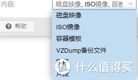 PVE使用技巧之挂载远程NAS硬盘做备份与使用镜像