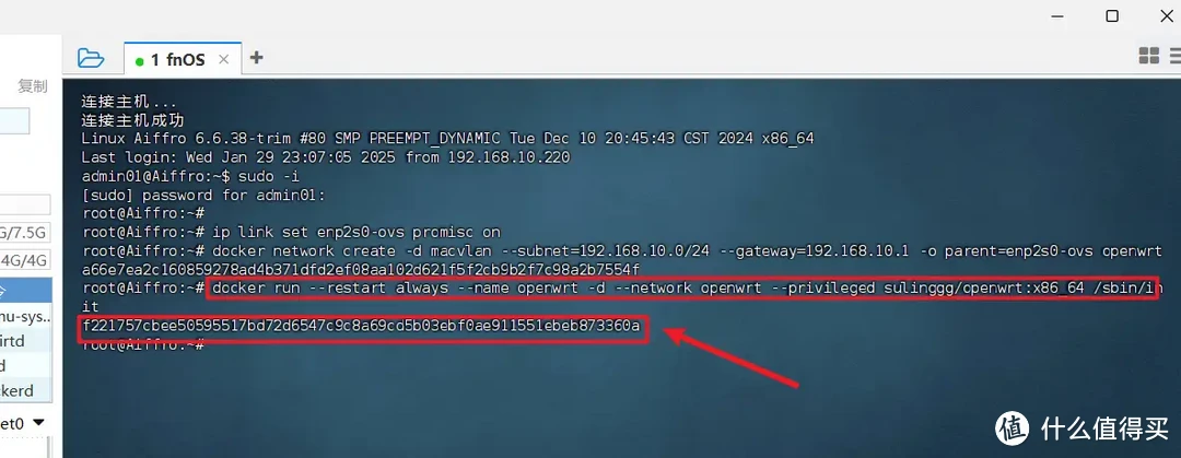 NAS也能当软路由了!在飞牛OS上部署旁路由、体验OpenWRT乐趣! NAS也能当软路由了!在飞牛OS上部署旁路由、体验OpenWRT乐趣!