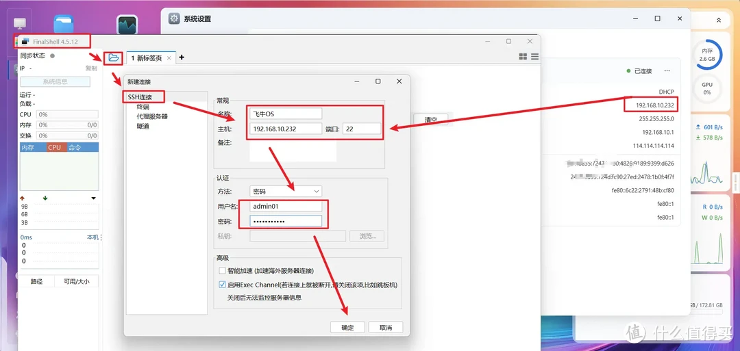 NAS也能当软路由了!在飞牛OS上部署旁路由、体验OpenWRT乐趣! NAS也能当软路由了!在飞牛OS上部署旁路由、体验OpenWRT乐趣!