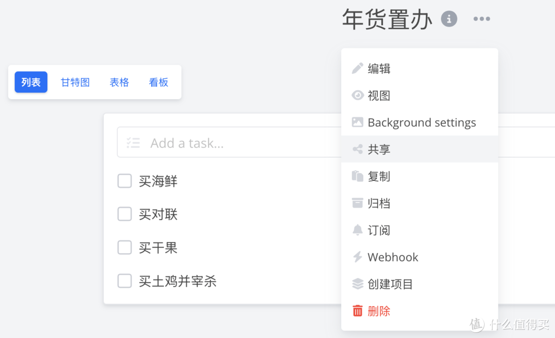 春节准备手忙脚乱？群晖部署高颜值任务神器，春节安排明明白白