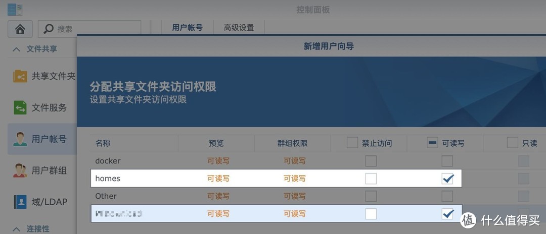 群晖套件 qBittorrent 怎样更换用户账户