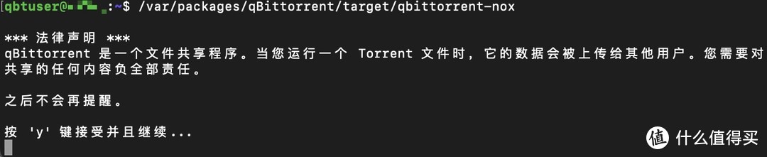 群晖套件 qBittorrent 怎样更换用户账户