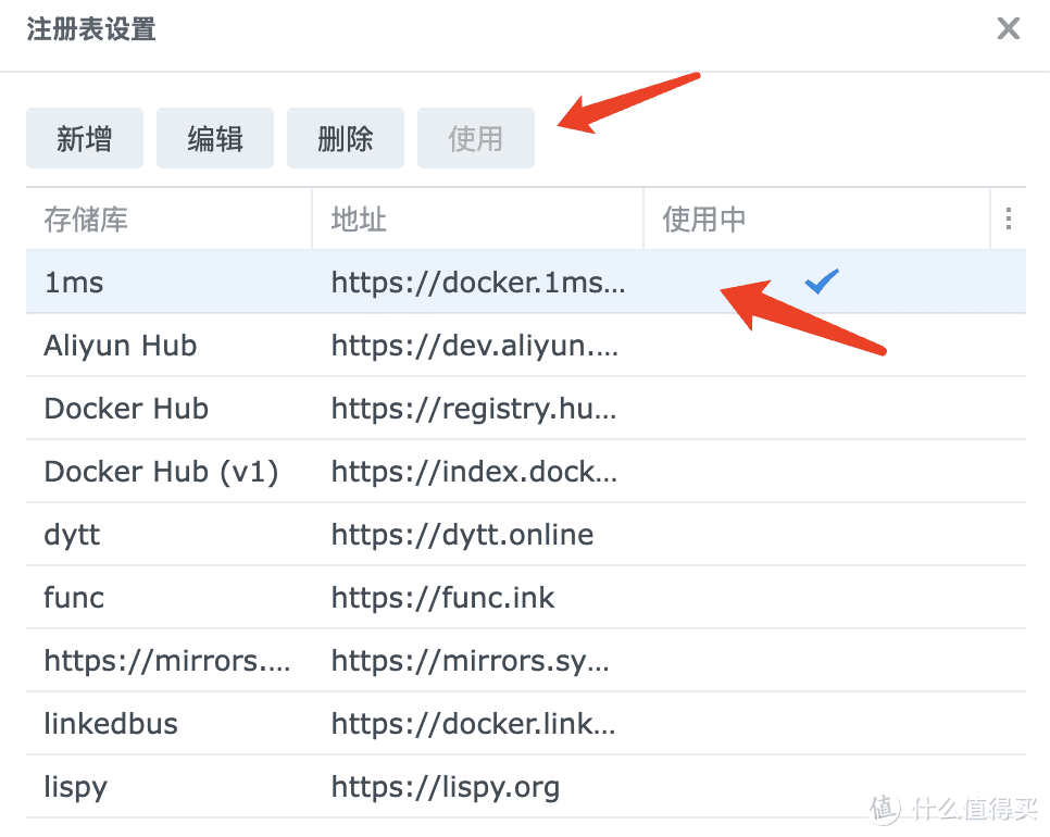 3个方案!终极解决群晖Docker镜像下载问题 3个方案!终极解决群晖Docker镜像下载问题