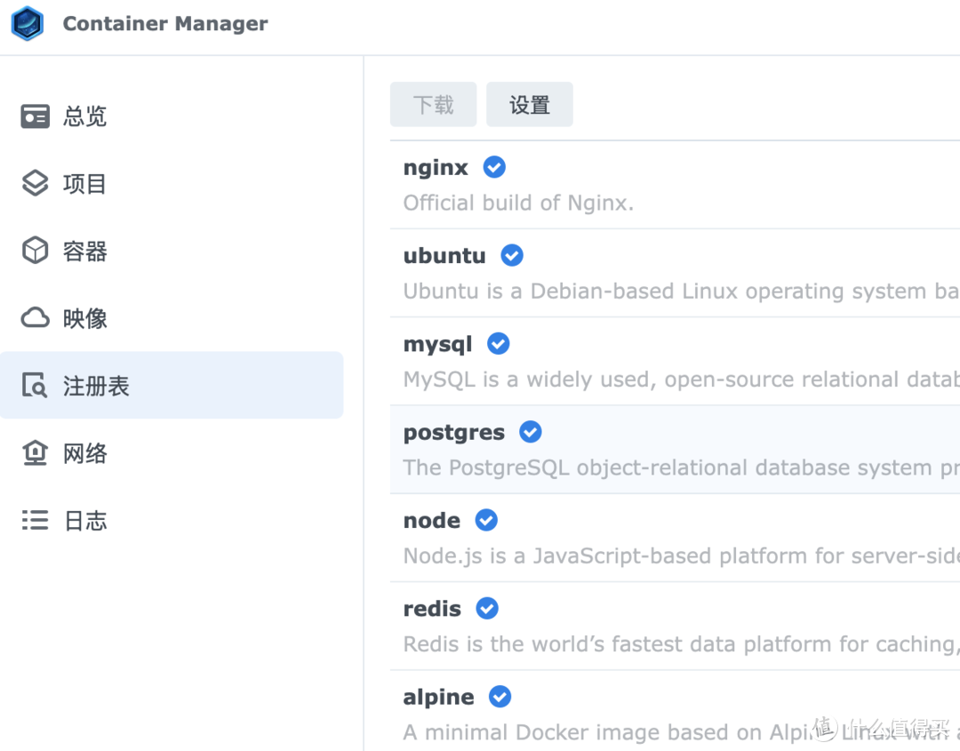 3个方案!终极解决群晖Docker镜像下载问题 3个方案!终极解决群晖Docker镜像下载问题