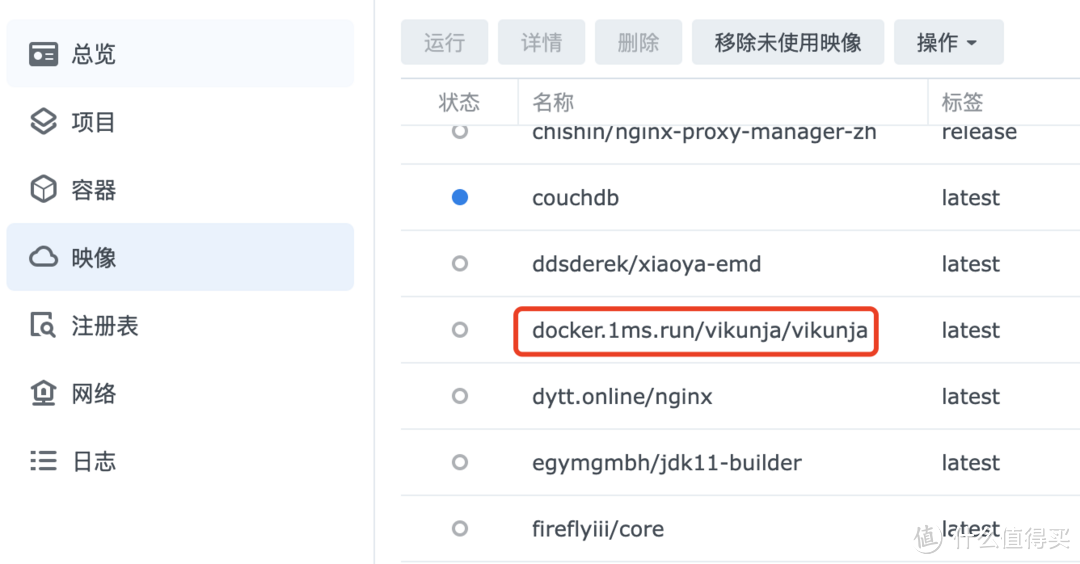 3个方案!终极解决群晖Docker镜像下载问题 3个方案!终极解决群晖Docker镜像下载问题