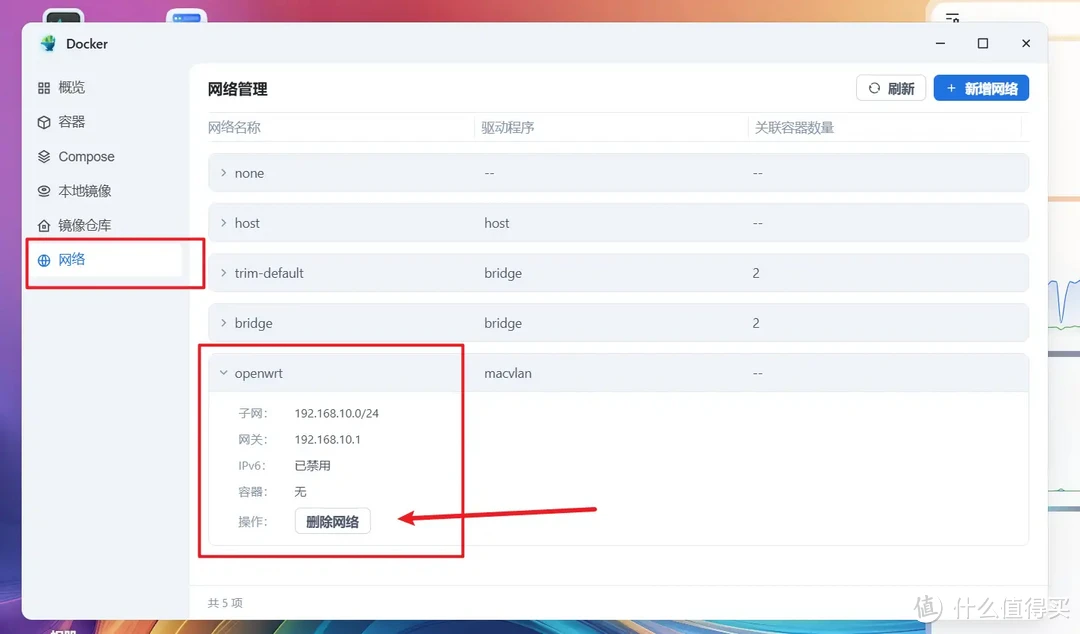 NAS也能当软路由了!在飞牛OS上部署旁路由、体验OpenWRT乐趣! NAS也能当软路由了!在飞牛OS上部署旁路由、体验OpenWRT乐趣!