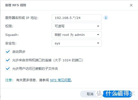 PVE使用技巧之挂载远程NAS硬盘做备份与使用镜像