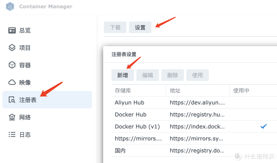 3个方案!终极解决群晖Docker镜像下载问题 3个方案!终极解决群晖Docker镜像下载问题