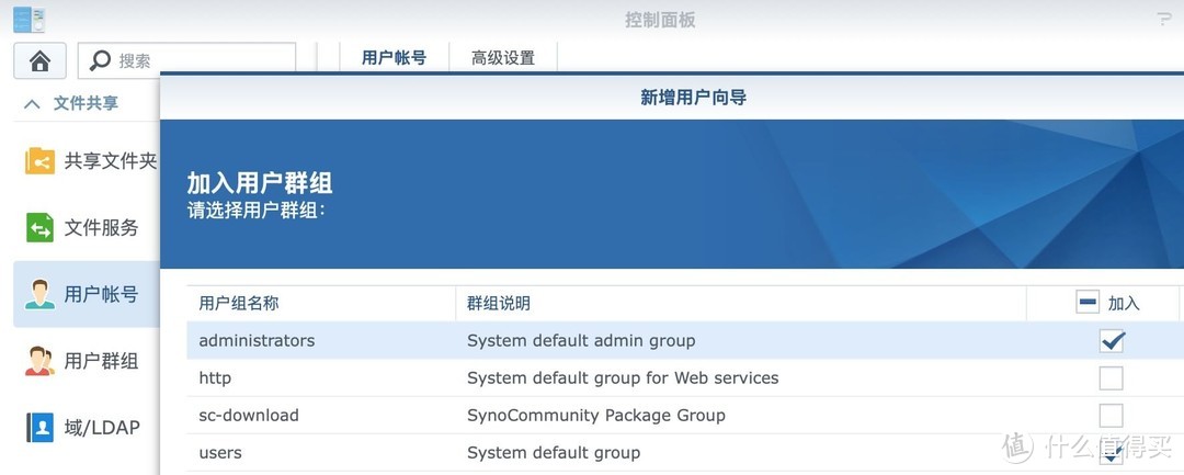 群晖套件 qBittorrent 怎样更换用户账户