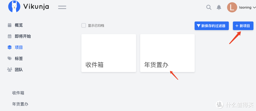 春节准备手忙脚乱？群晖部署高颜值任务神器，春节安排明明白白