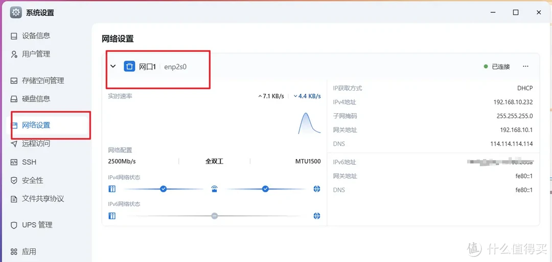 NAS也能当软路由了!在飞牛OS上部署旁路由、体验OpenWRT乐趣! NAS也能当软路由了!在飞牛OS上部署旁路由、体验OpenWRT乐趣!