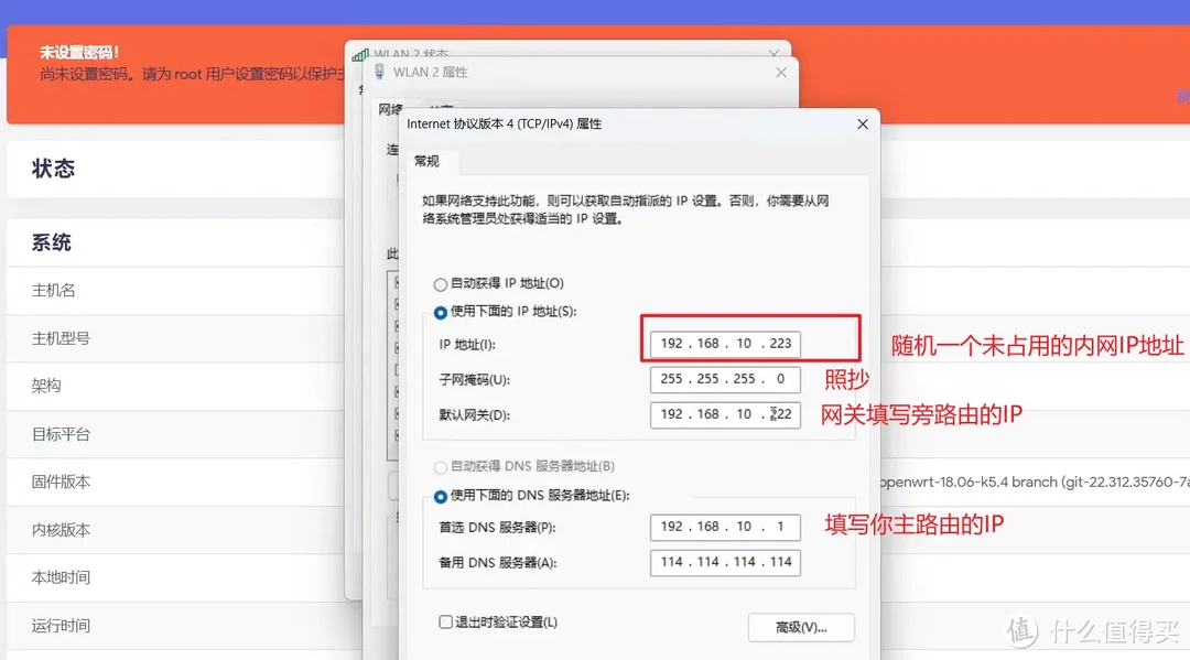 NAS也能当软路由了!在飞牛OS上部署旁路由、体验OpenWRT乐趣! NAS也能当软路由了!在飞牛OS上部署旁路由、体验OpenWRT乐趣!
