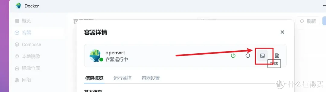 NAS也能当软路由了!在飞牛OS上部署旁路由、体验OpenWRT乐趣! NAS也能当软路由了!在飞牛OS上部署旁路由、体验OpenWRT乐趣!
