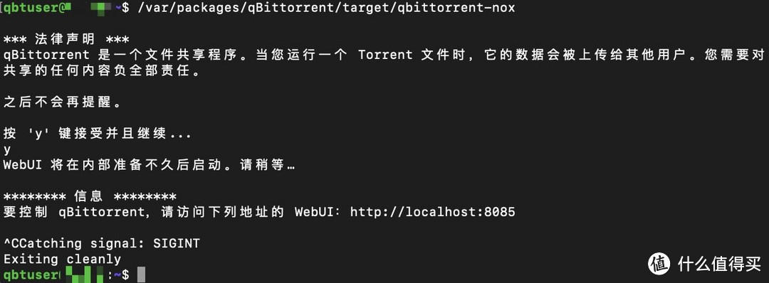 群晖套件 qBittorrent 怎样更换用户账户
