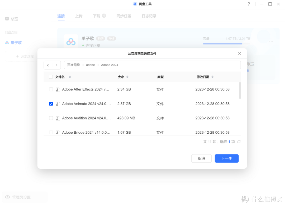 普通人要NAS有什么用？看这里一篇文章和你聊清楚~