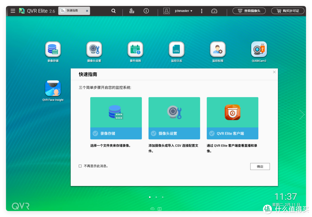 大哥还是大哥,细数威联通的这些 T0 级自研应用,业界第一! 大哥还是大哥,细数威联通的这些 T0 级自研应用,业界第一!