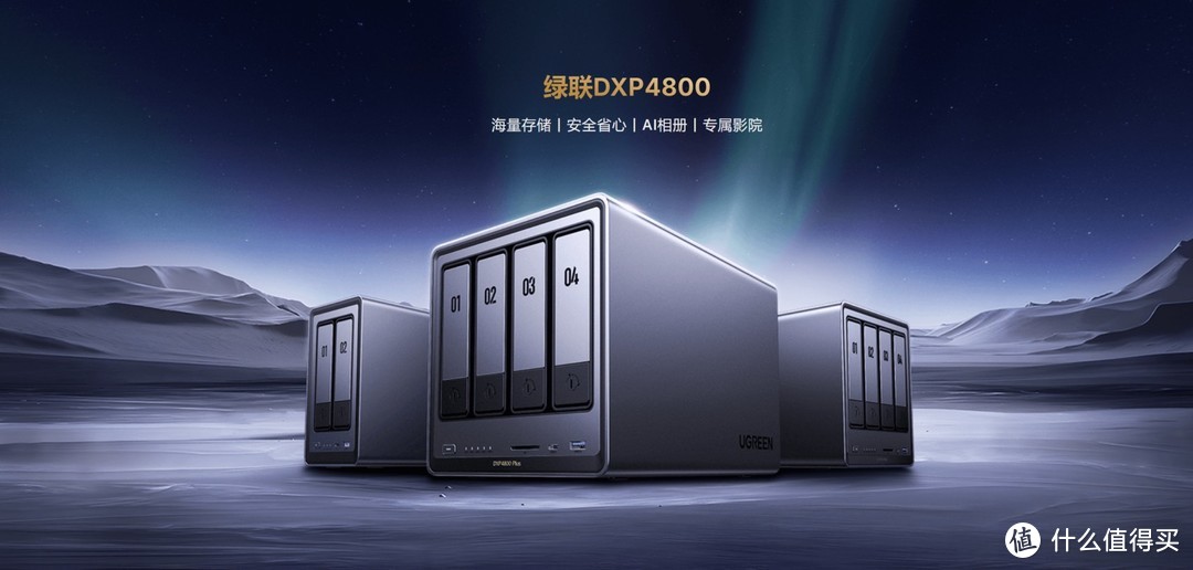 2025年NAS强烈推荐:绿联 NAS 私有云 2025年NAS强烈推荐:绿联 NAS 私有云