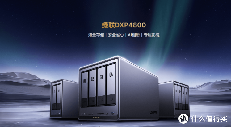 2025年NAS产品推荐-绿联NAS国产第一梯队 2025年NAS产品推荐-绿联NAS国产第一梯队