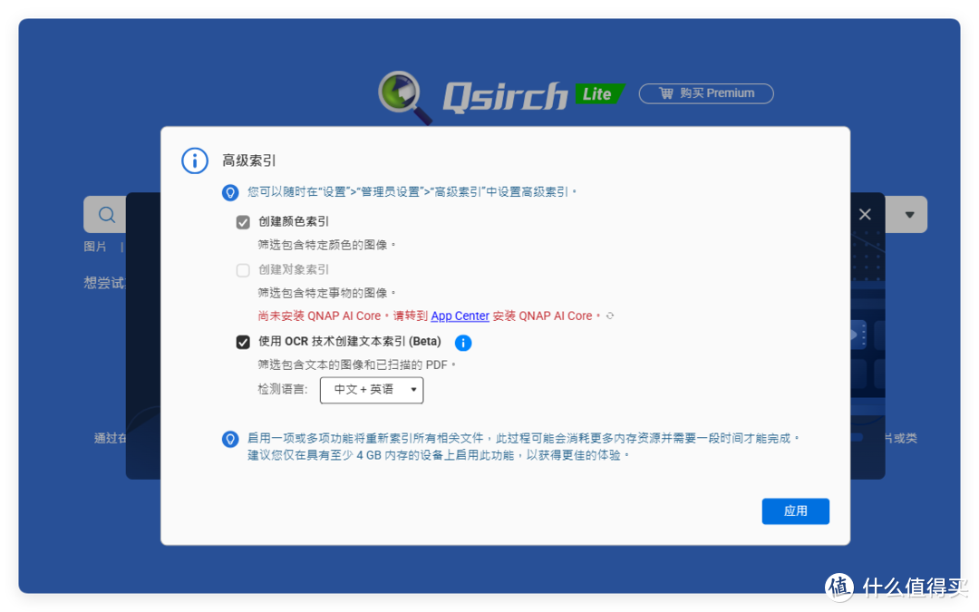 大哥还是大哥,细数威联通的这些 T0 级自研应用,业界第一! 大哥还是大哥,细数威联通的这些 T0 级自研应用,业界第一!