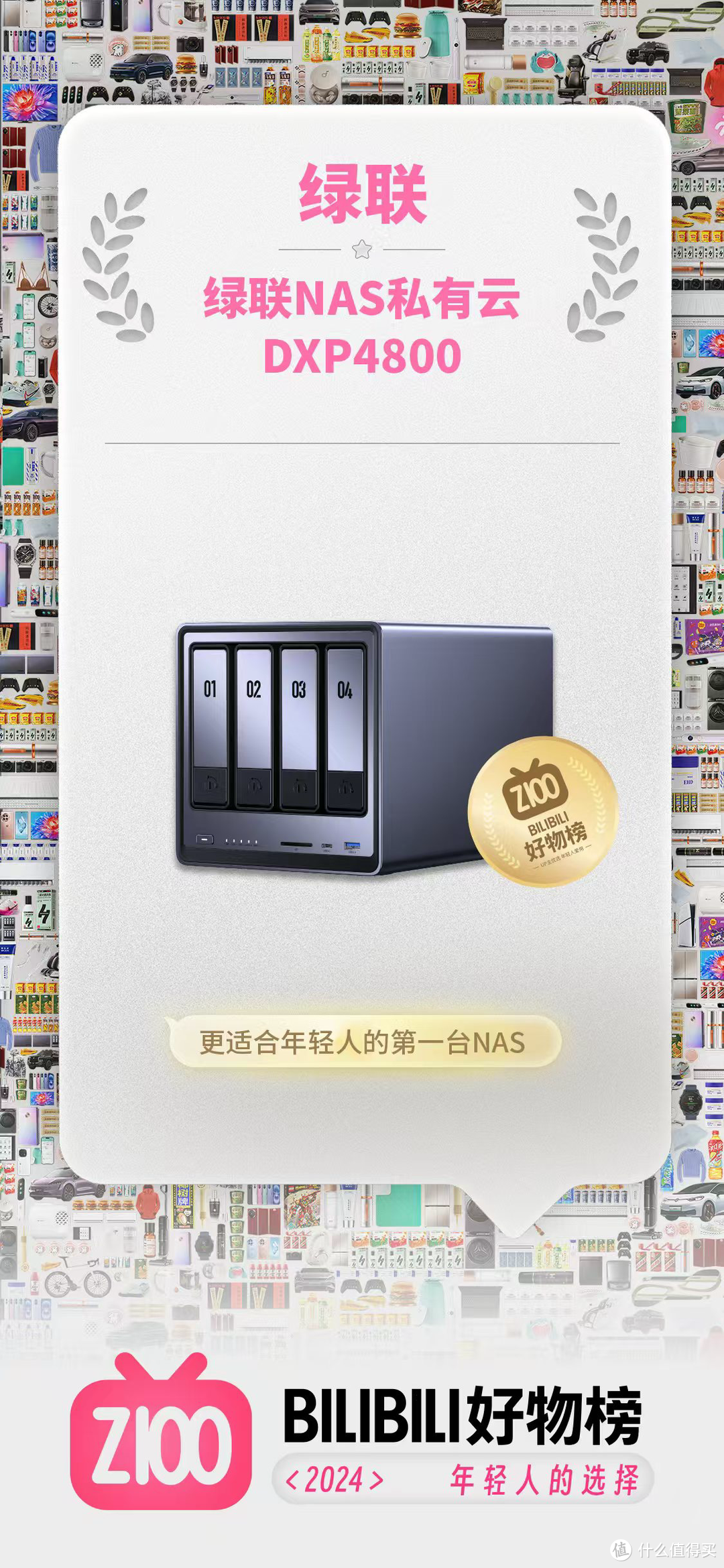 适合家庭与办公的NAS私有云——强烈推荐绿联