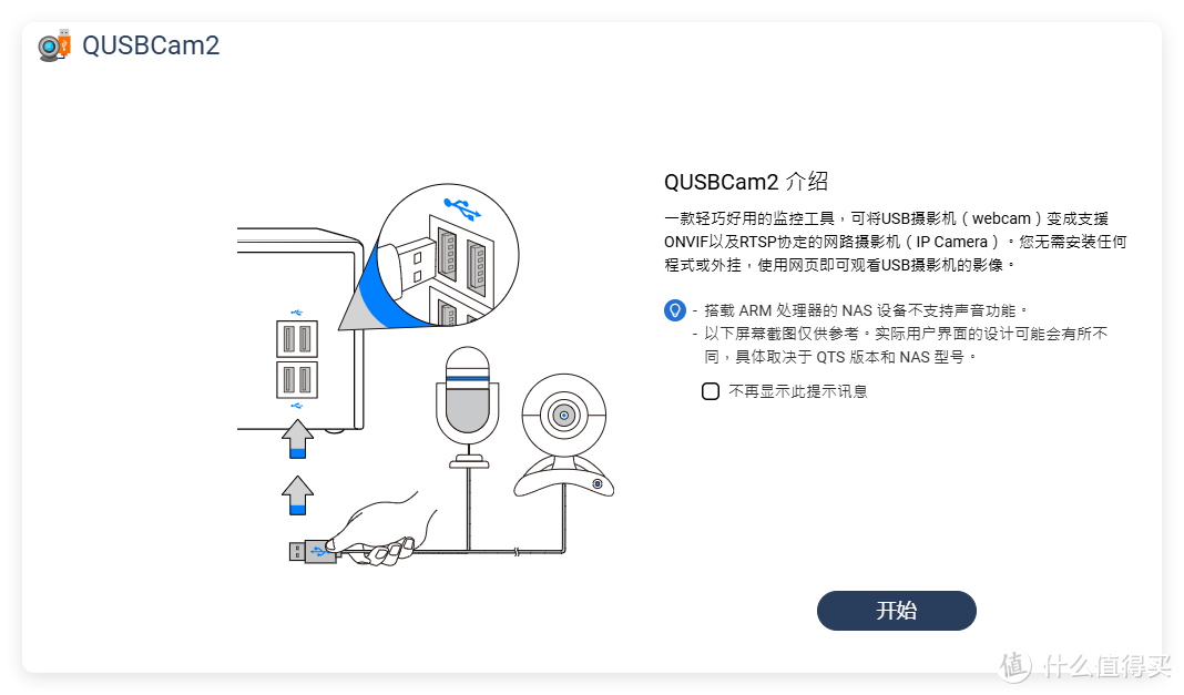 大哥还是大哥,细数威联通的这些 T0 级自研应用,业界第一! 大哥还是大哥,细数威联通的这些 T0 级自研应用,业界第一!