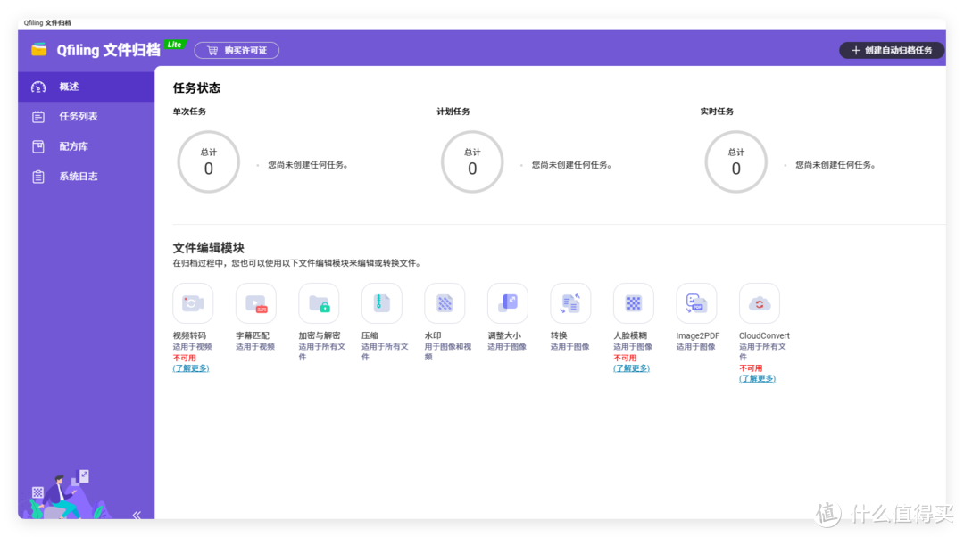 大哥还是大哥,细数威联通的这些 T0 级自研应用,业界第一! 大哥还是大哥,细数威联通的这些 T0 级自研应用,业界第一!