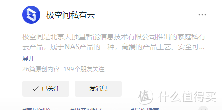 大模型对接微信个人号，极空间部署AstrBot机器人，万事不求百度