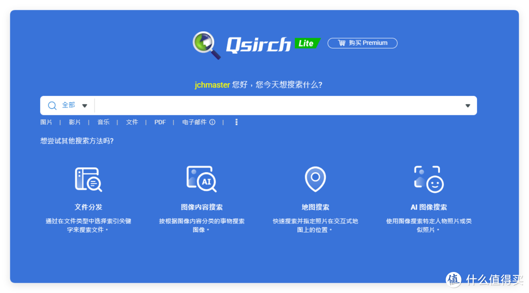 大哥还是大哥,细数威联通的这些 T0 级自研应用,业界第一! 大哥还是大哥,细数威联通的这些 T0 级自研应用,业界第一!