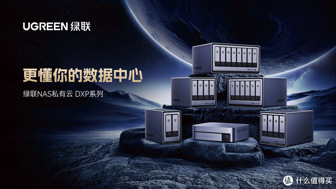 适合家庭与办公的NAS私有云——强烈推荐绿联