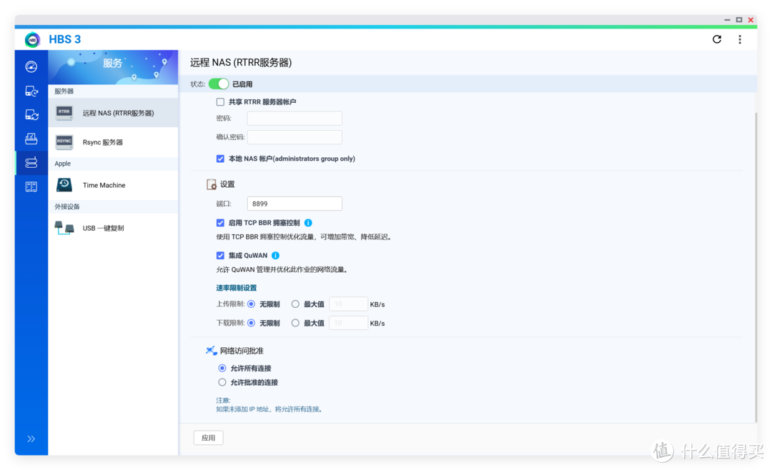大哥还是大哥,细数威联通的这些 T0 级自研应用,业界第一! 大哥还是大哥,细数威联通的这些 T0 级自研应用,业界第一!