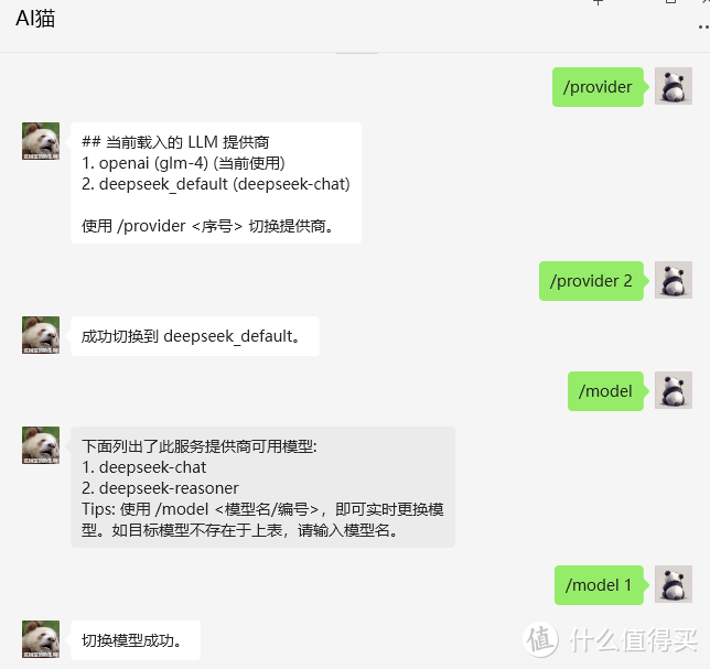 大模型对接微信个人号，极空间部署AstrBot机器人，万事不求百度