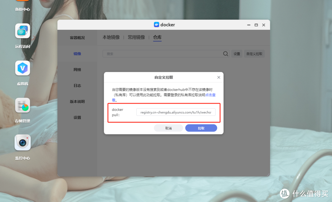 大模型对接微信个人号，极空间部署AstrBot机器人，万事不求百度