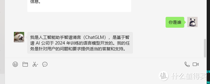 大模型对接微信个人号，极空间部署AstrBot机器人，万事不求百度
