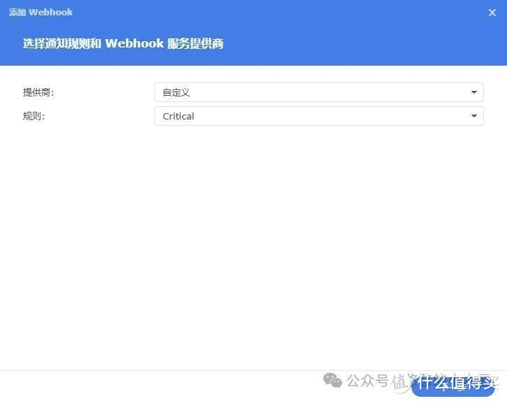 群晖/威联通nas通知接入微信，随时随地的掌握设备状况