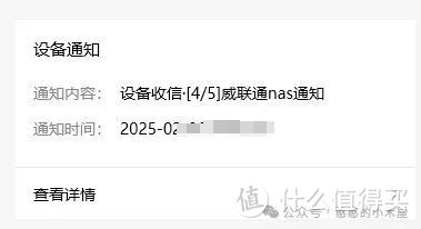 群晖/威联通nas通知接入微信，随时随地的掌握设备状况