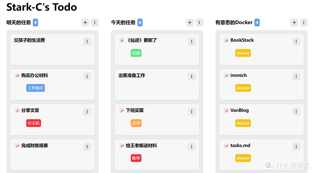 厌倦了列表式的Todo清单,我在NAS上部署了一个卡片式任务管理板 厌倦了列表式的Todo清单,我在NAS上部署了一个卡片式任务管理板