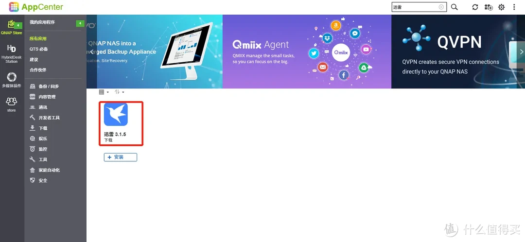 家用NAS 选购指南，内附影视搭建、下载多篇攻略！