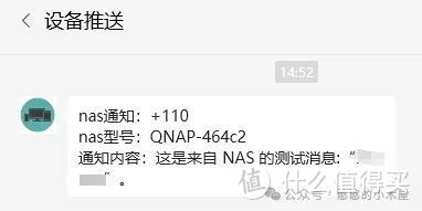 群晖/威联通nas通知接入微信，随时随地的掌握设备状况