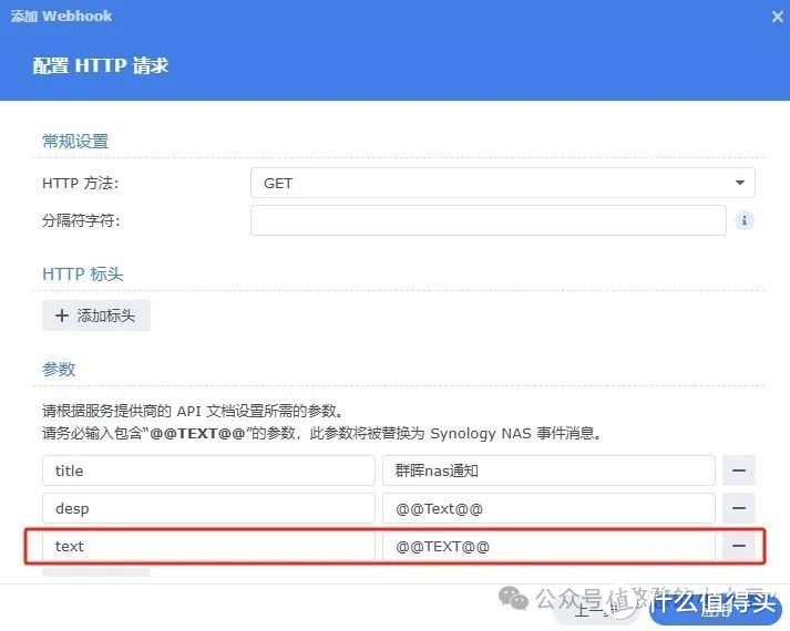 群晖/威联通nas通知接入微信，随时随地的掌握设备状况