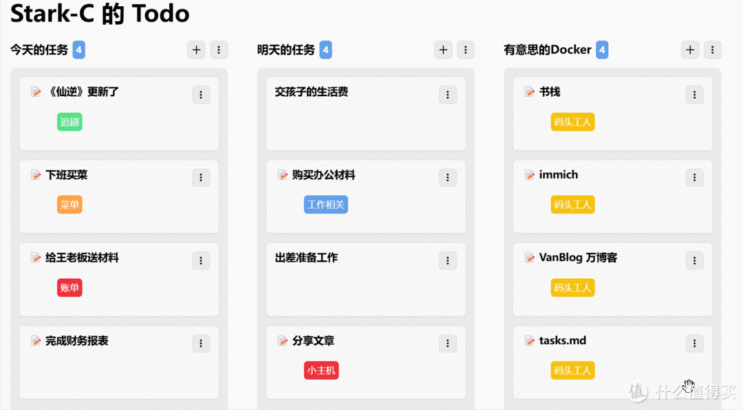 厌倦了列表式的Todo清单,我在NAS上部署了一个卡片式任务管理板 厌倦了列表式的Todo清单,我在NAS上部署了一个卡片式任务管理板