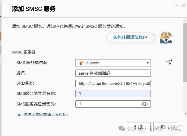 群晖/威联通nas通知接入微信，随时随地的掌握设备状况