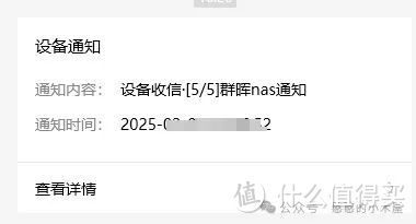 群晖/威联通nas通知接入微信，随时随地的掌握设备状况