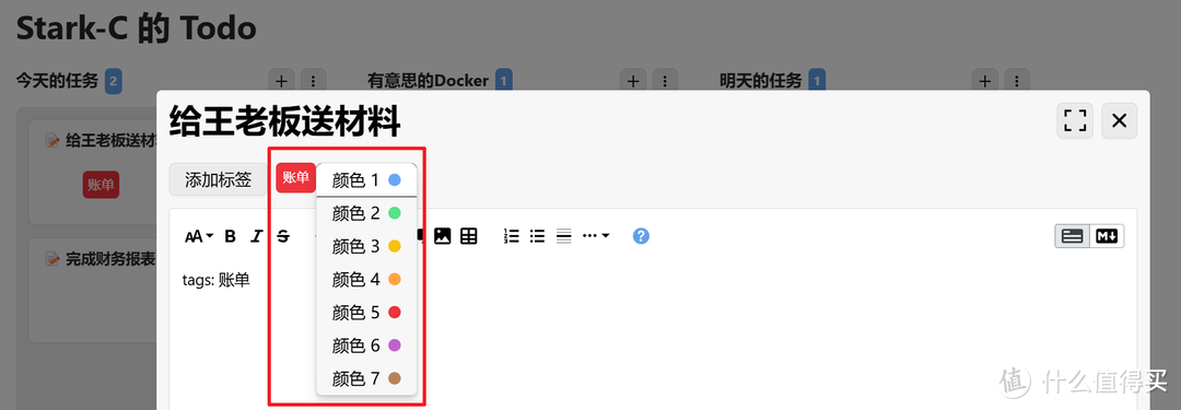 厌倦了列表式的Todo清单,我在NAS上部署了一个卡片式任务管理板 厌倦了列表式的Todo清单,我在NAS上部署了一个卡片式任务管理板