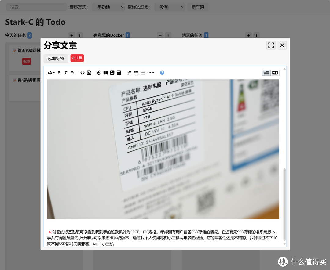 厌倦了列表式的Todo清单,我在NAS上部署了一个卡片式任务管理板 厌倦了列表式的Todo清单,我在NAS上部署了一个卡片式任务管理板