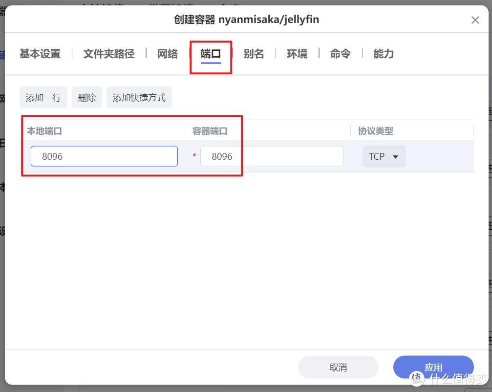 极影视+Jellyfin双剑合璧体验翻番,极空间Jellyfin部署教程 极影视+Jellyfin双剑合璧体验翻番,极空间Jellyfin部署教程