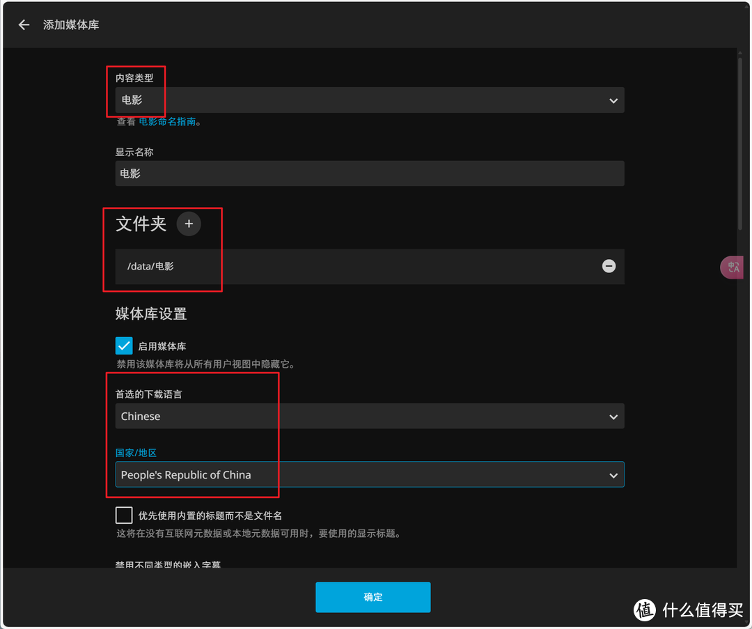 极影视+Jellyfin双剑合璧体验翻番,极空间Jellyfin部署教程 极影视+Jellyfin双剑合璧体验翻番,极空间Jellyfin部署教程