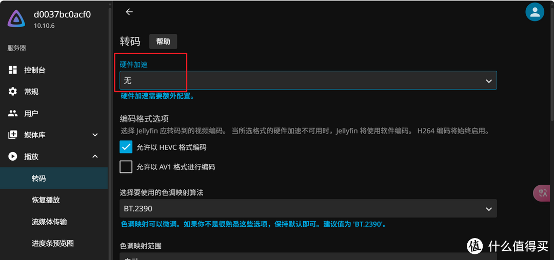 极影视+Jellyfin双剑合璧体验翻番,极空间Jellyfin部署教程 极影视+Jellyfin双剑合璧体验翻番,极空间Jellyfin部署教程